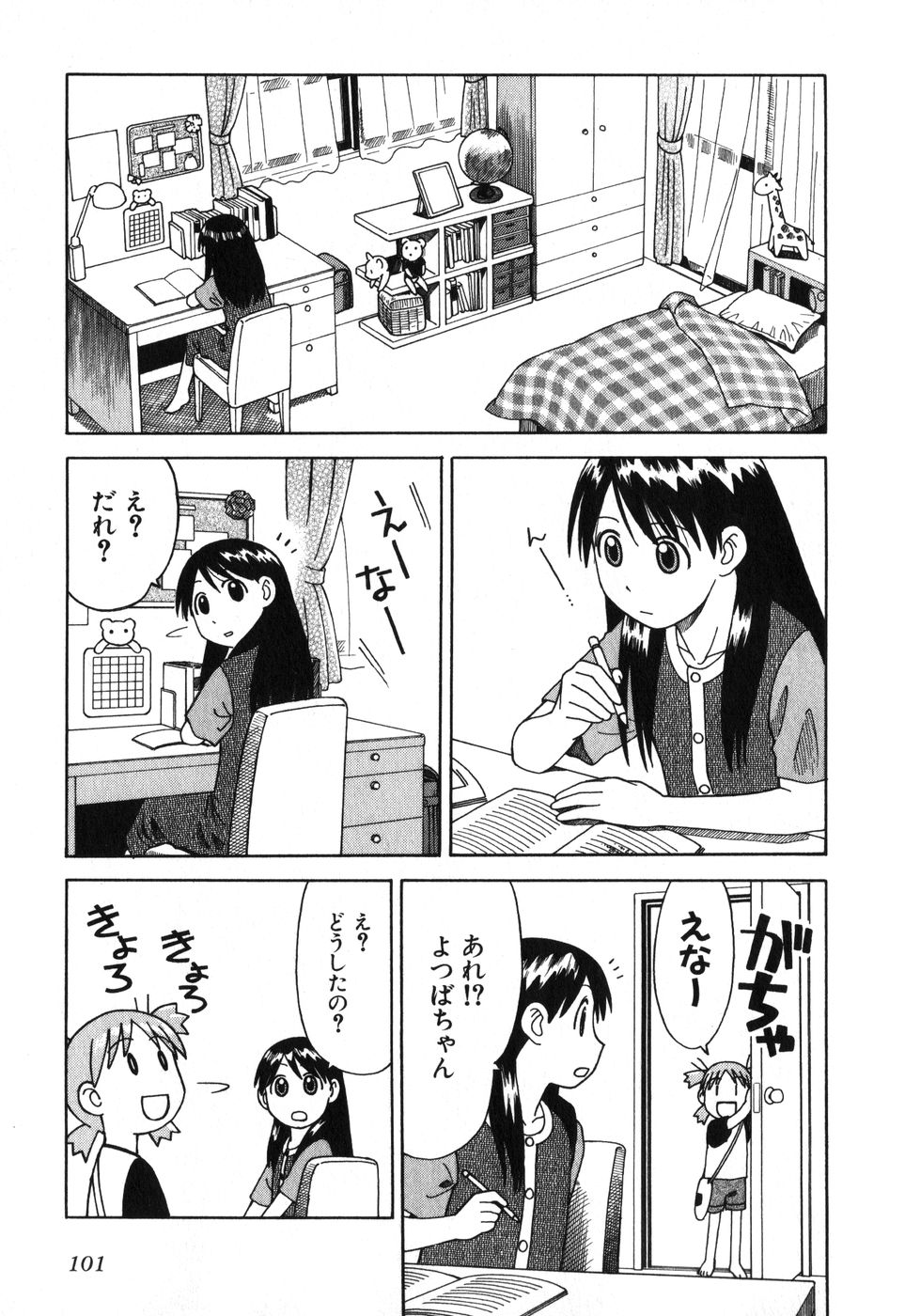13DL.me_Yotsubato_v01_101.jpg